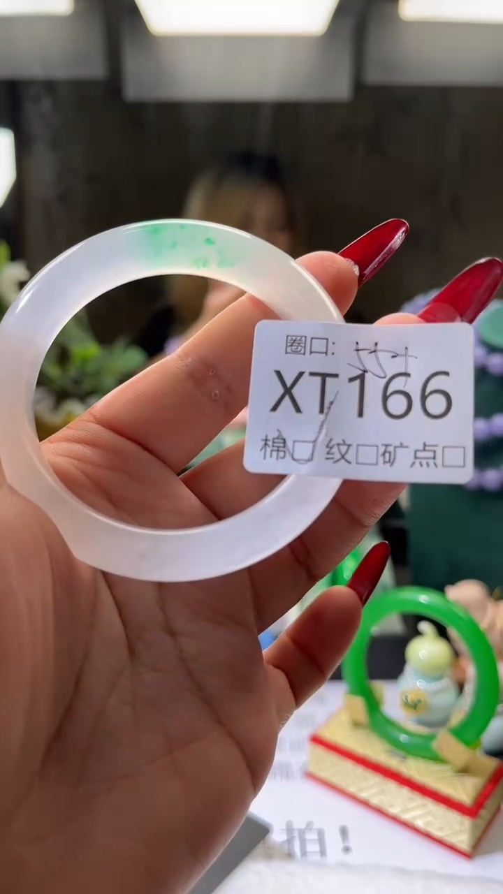  琪琪的藏玉阁XT166