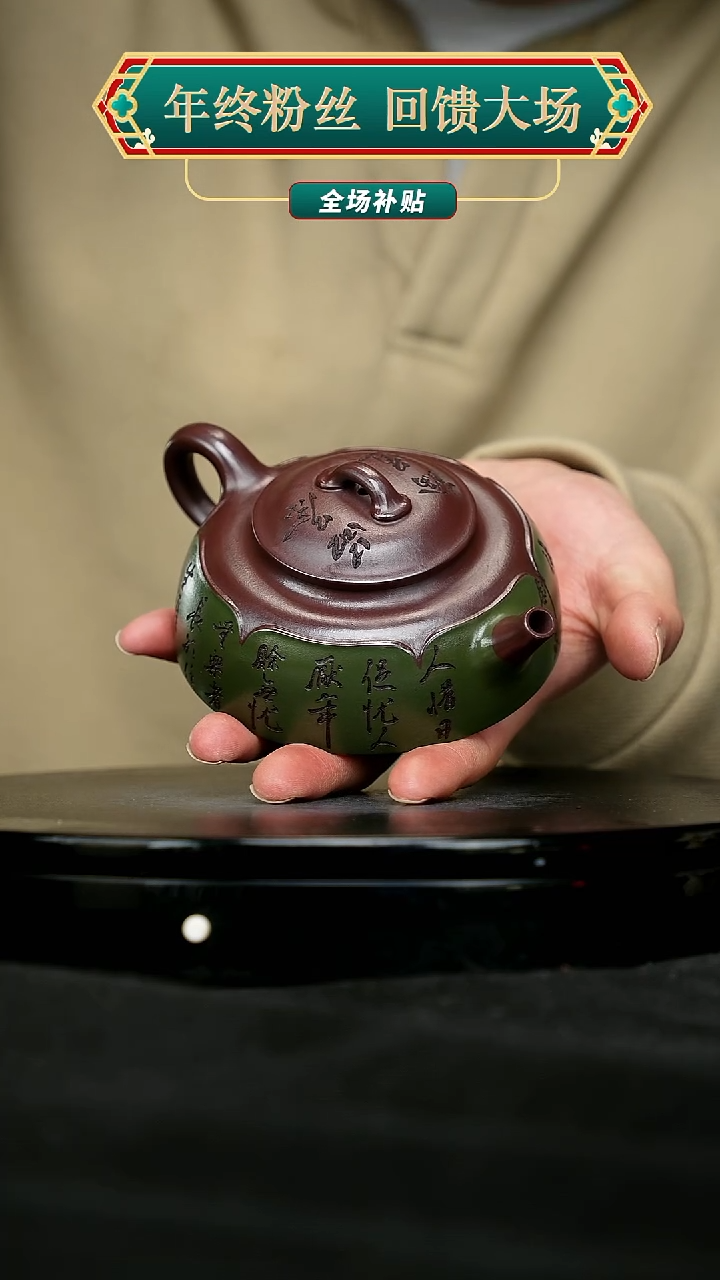 【闪购商品】宜兴原矿高端紫砂62