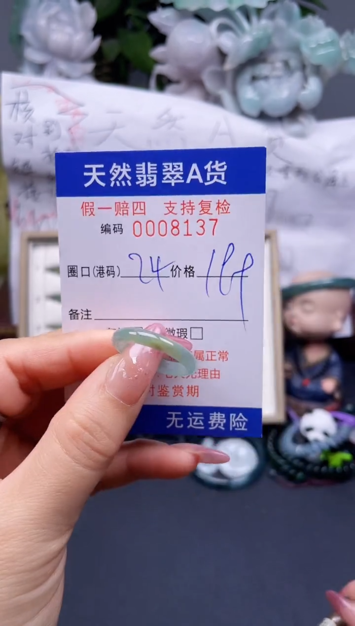 翡翠未镶嵌戒指24****8137