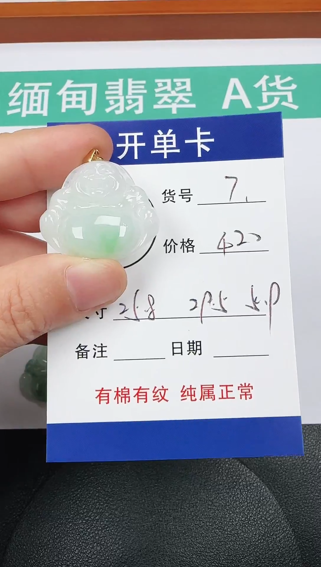 吊坠(赠链)未镶嵌翡翠7