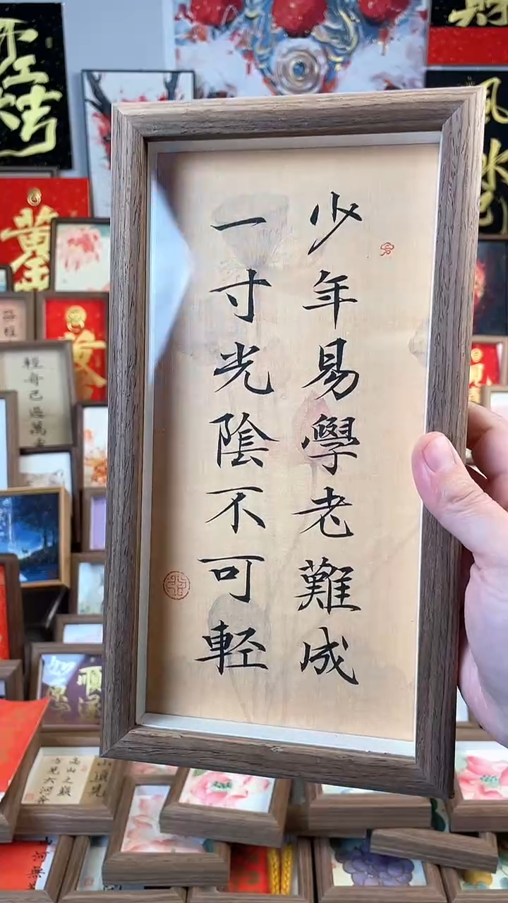 【闪购商品】书法纯手绘书法绘画作品