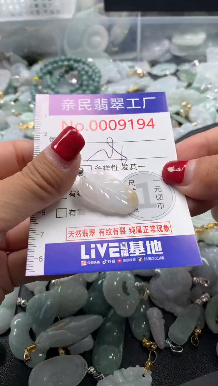 吊坠(不含链)未镶嵌翡翠9194