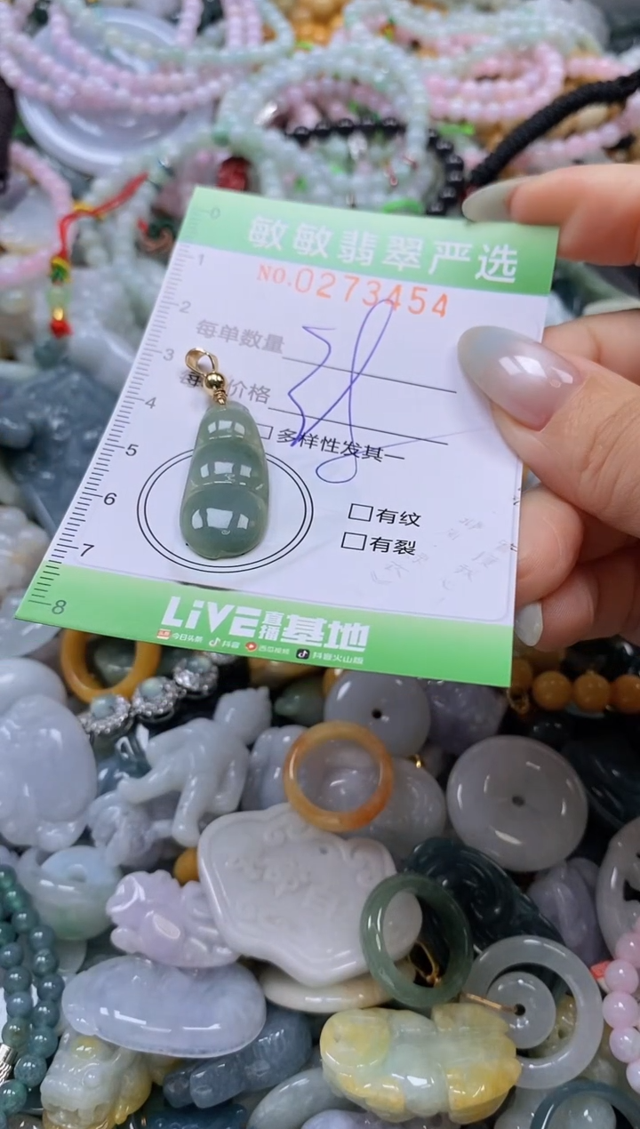 翡翠未镶嵌颈饰闪购0273454