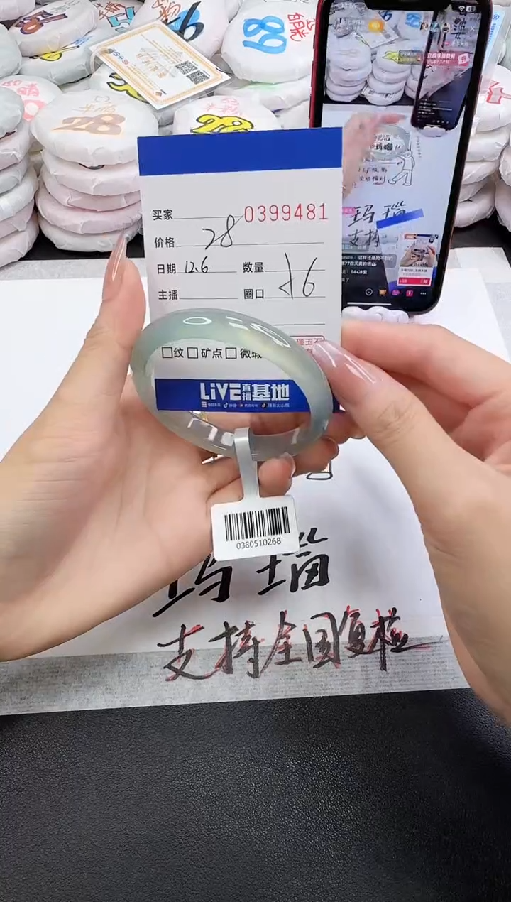 手镯玛瑙/玉髓未镶嵌9481