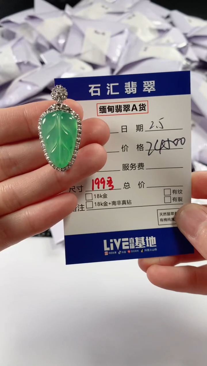 【闪购商品】翡翠颈饰18K金镶嵌11111111