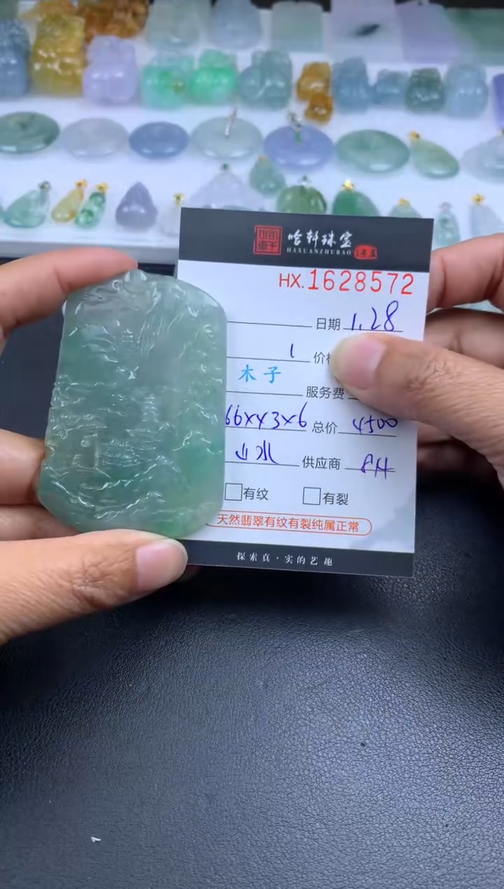 【闪购商品】翡翠挂件未镶嵌哈轩 挂件1