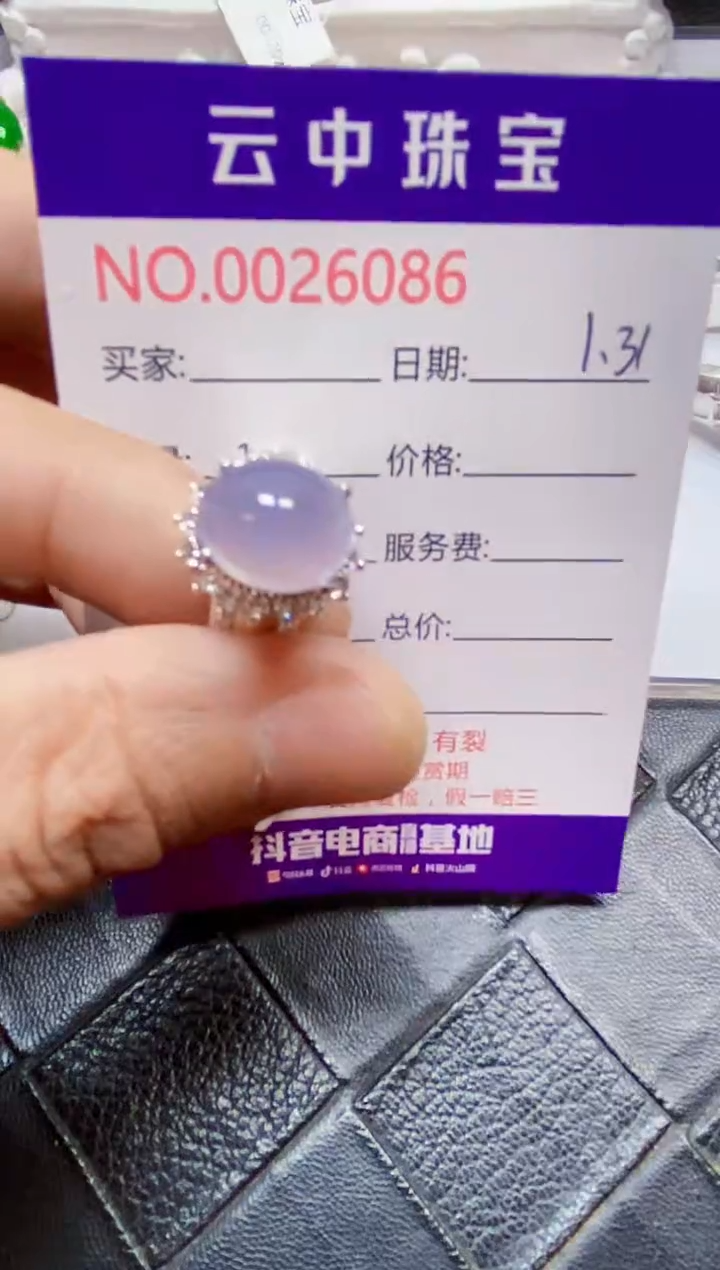 【闪购商品】翡翠戒指未镶嵌/60860000