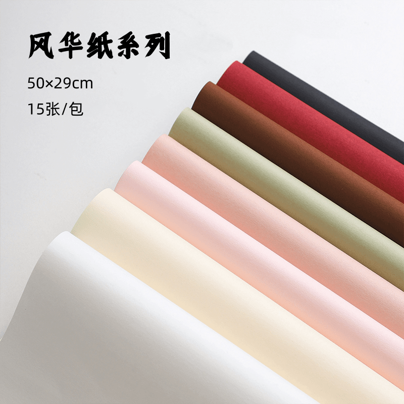 风华鲜花包装纸纸质小号纯色艺术纸耐斯牛皮纸花艺材料花店专用