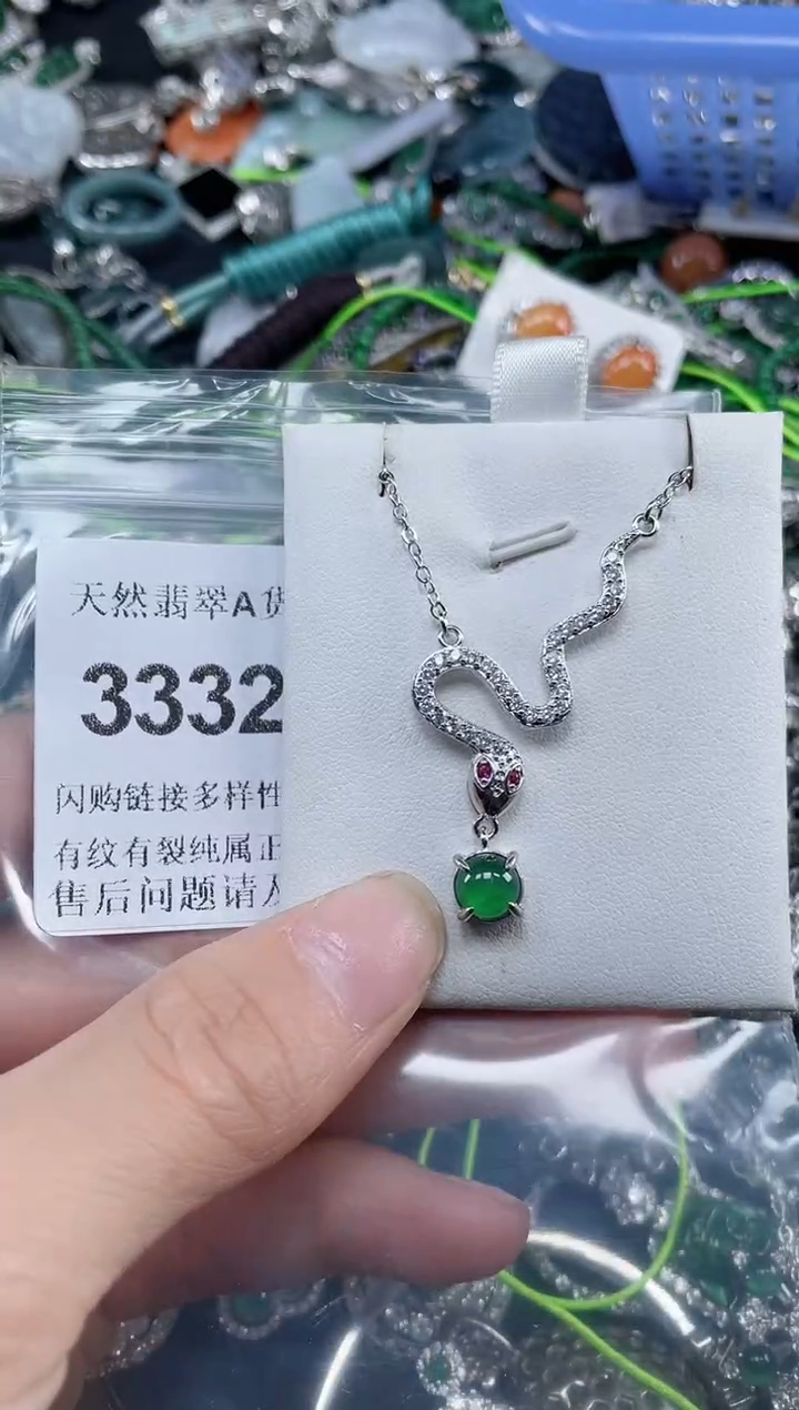 颈饰未镶嵌翡翠3332