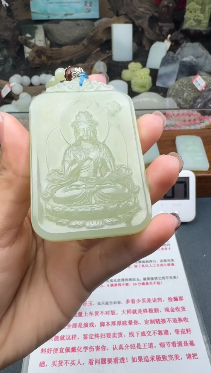 【闪购商品】和田玉未镶嵌颈饰菲菲