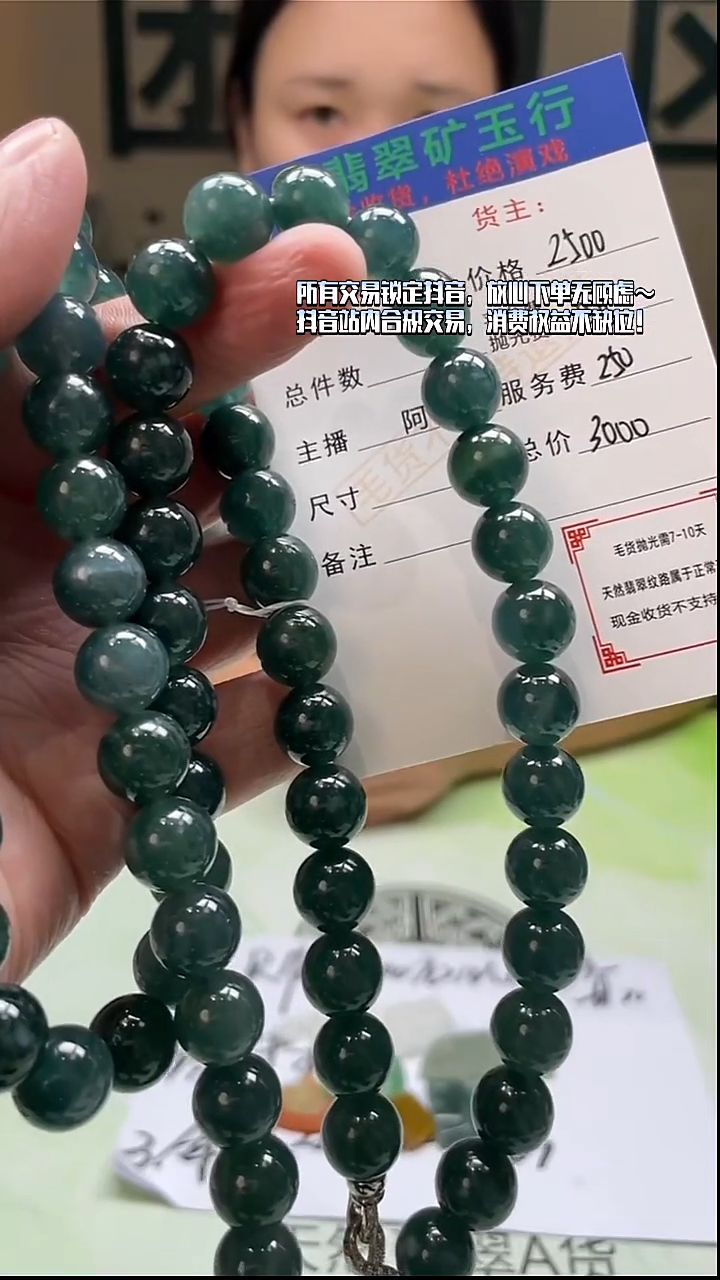 未镶嵌定制翡翠天**巴毛货-不退不换-多样性-发两件