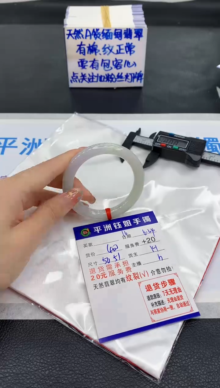 翡翠手镯未镶嵌1