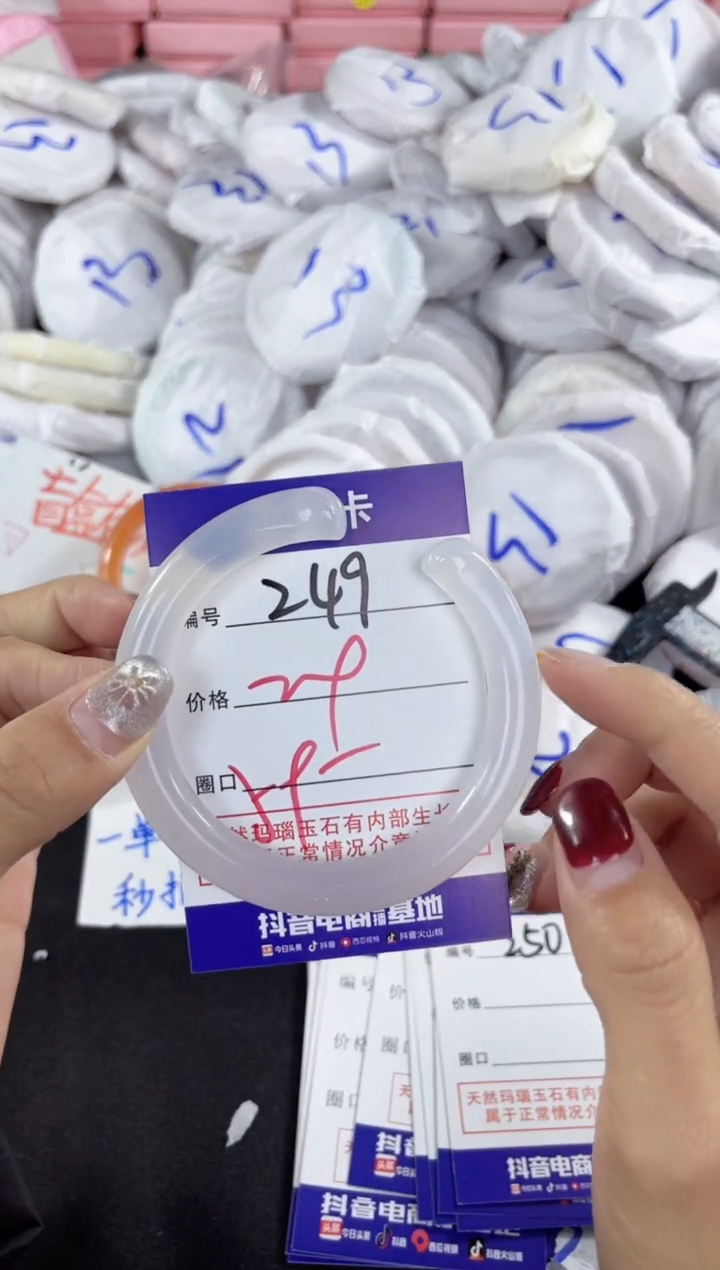 【闪购商品】玛瑙/玉髓手镯未镶嵌249