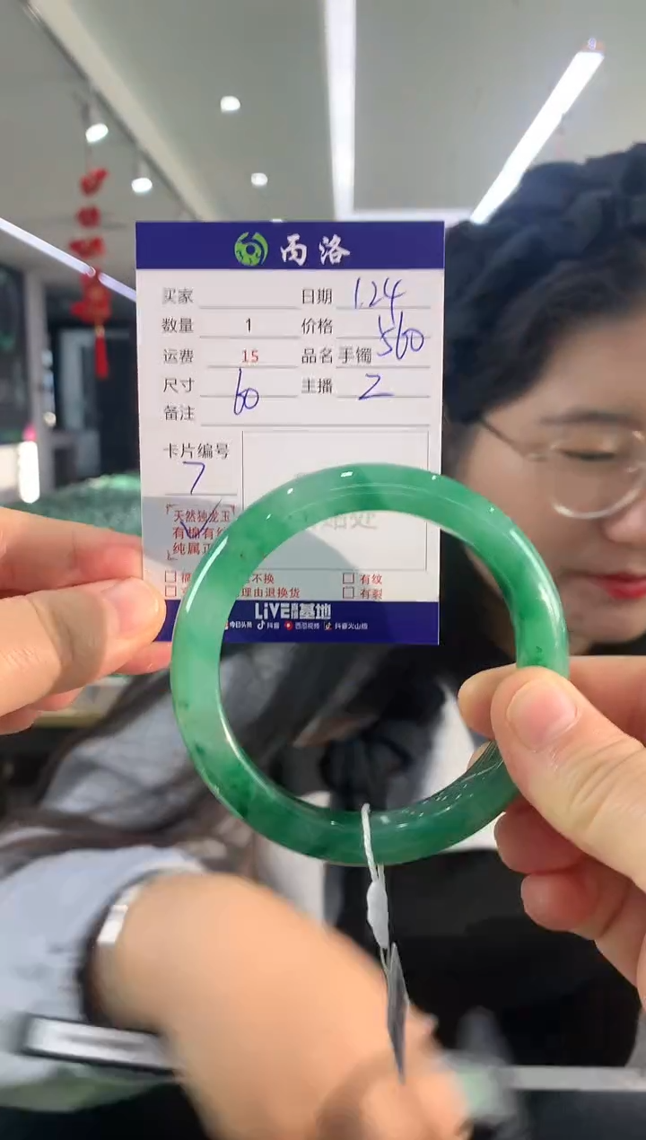 【闪购商品】石英质玉手镯未镶嵌60