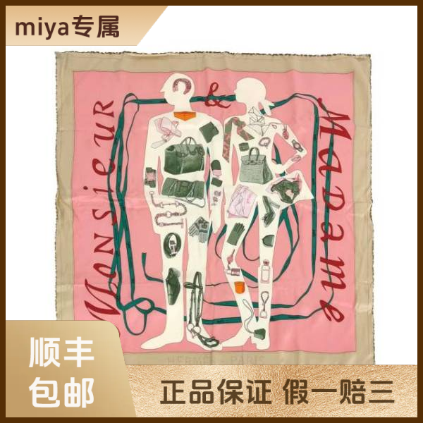 妃鱼/爱马仕/真丝/丝巾/95新/M2/23