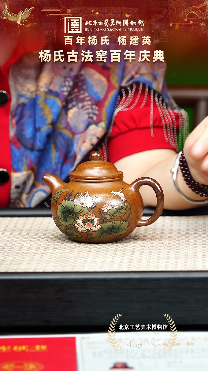 茶壶紫砂19宜兴紫砂 杨建英专场红金砂
