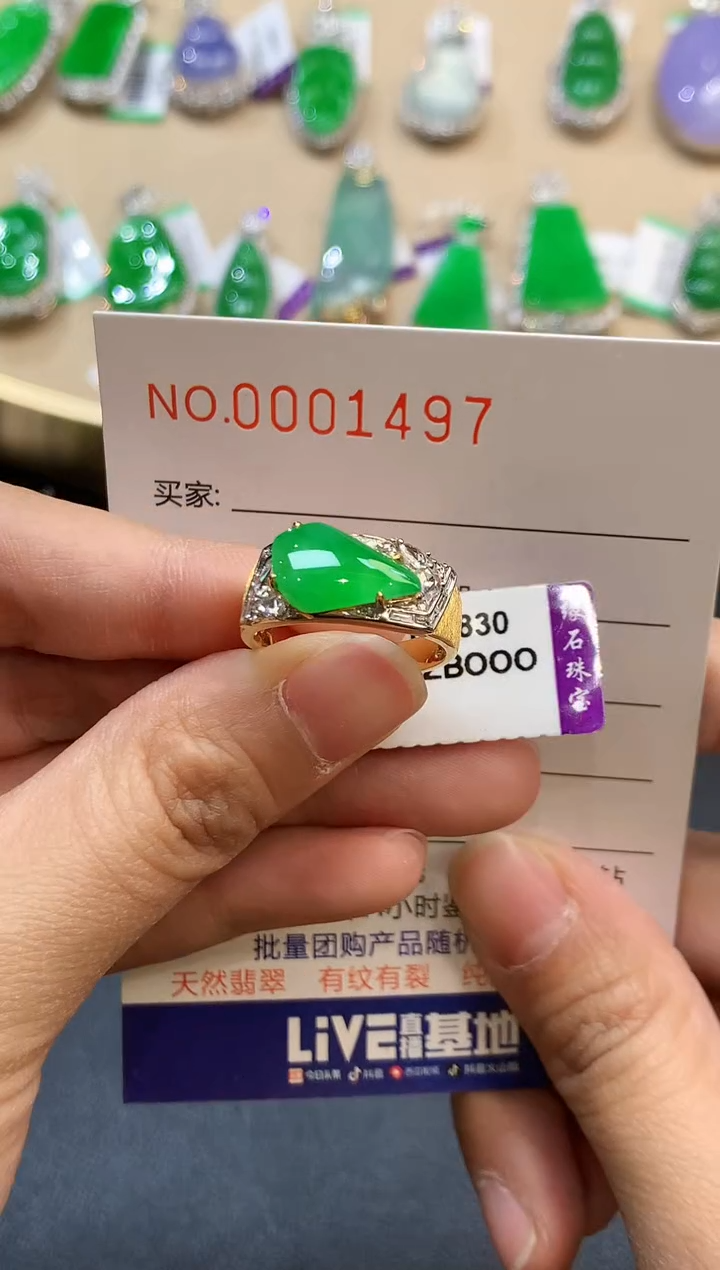 【闪购商品】翡翠戒指18K金镶嵌1497　　　　