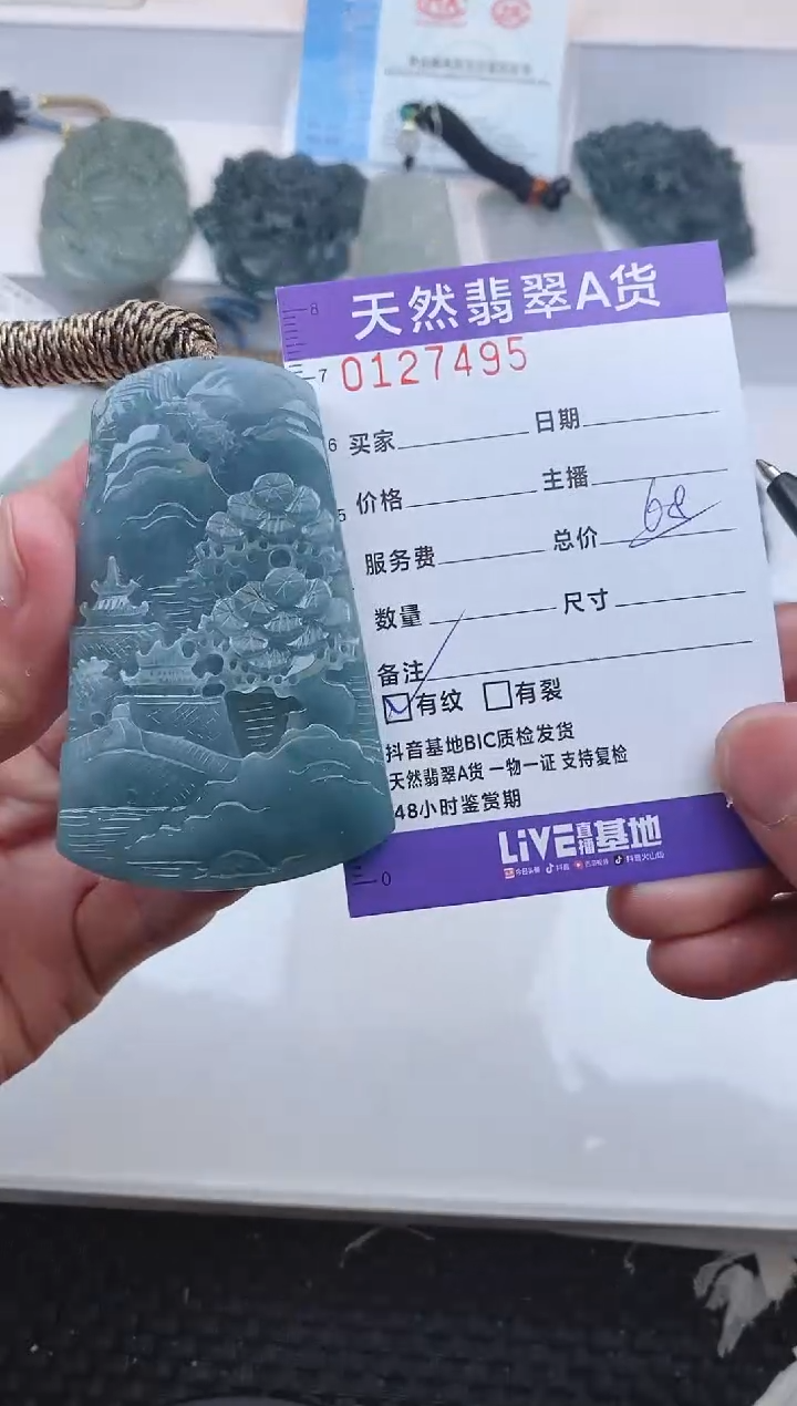 【闪购商品】翡翠颈饰未镶嵌7495.......