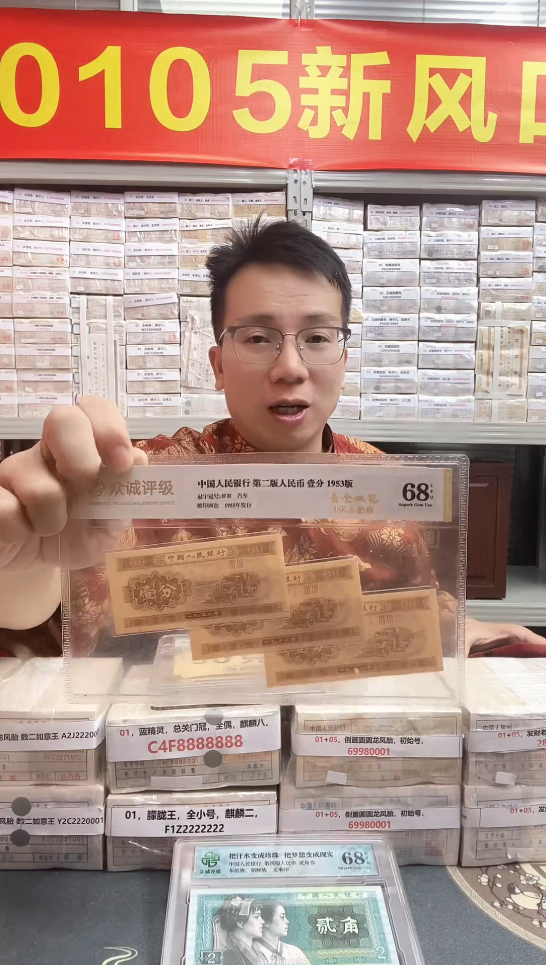 S，【指定捆货】01千张连号 狮子8捆无47靓号