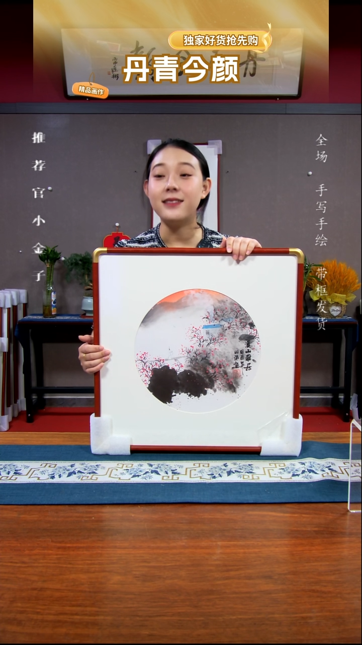 横款山水50*50带框