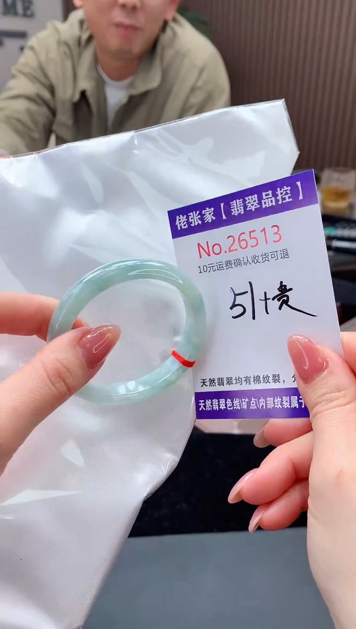 【闪购商品】翡翠手镯（贵妃镯）未镶嵌天然缅甸A货翡翠