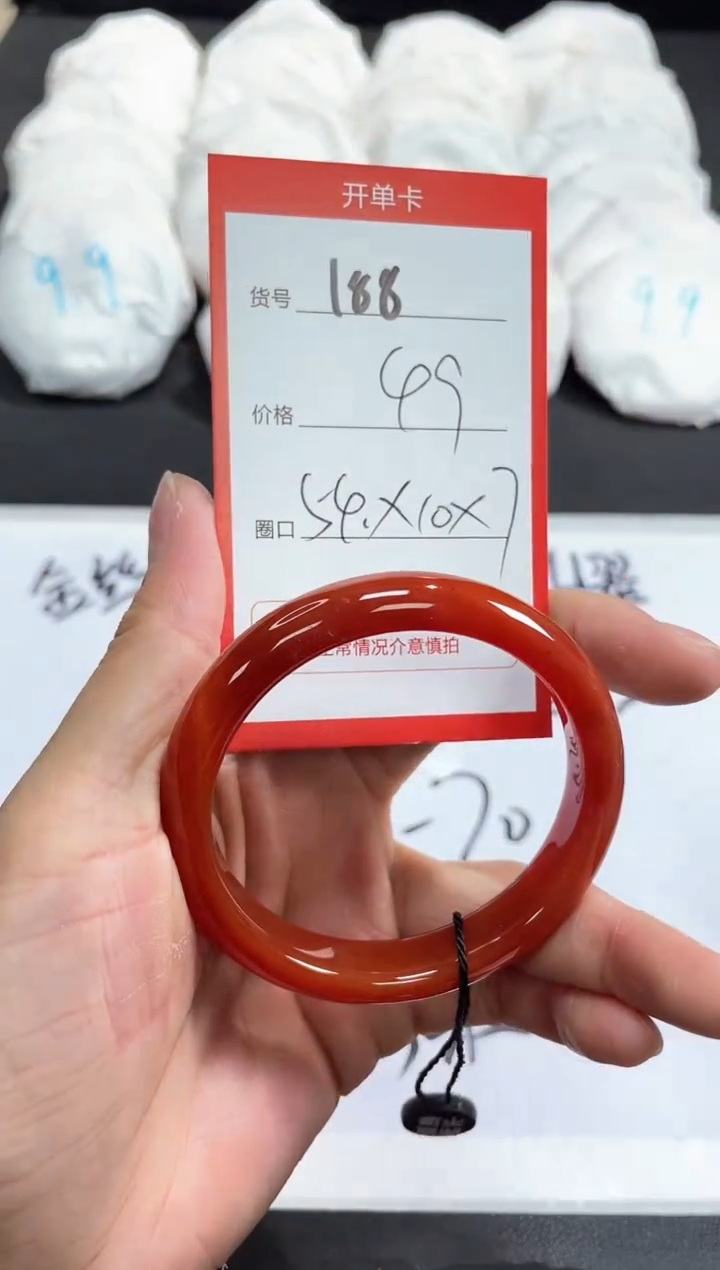 【闪购商品】玛瑙/玉髓手镯未镶嵌188