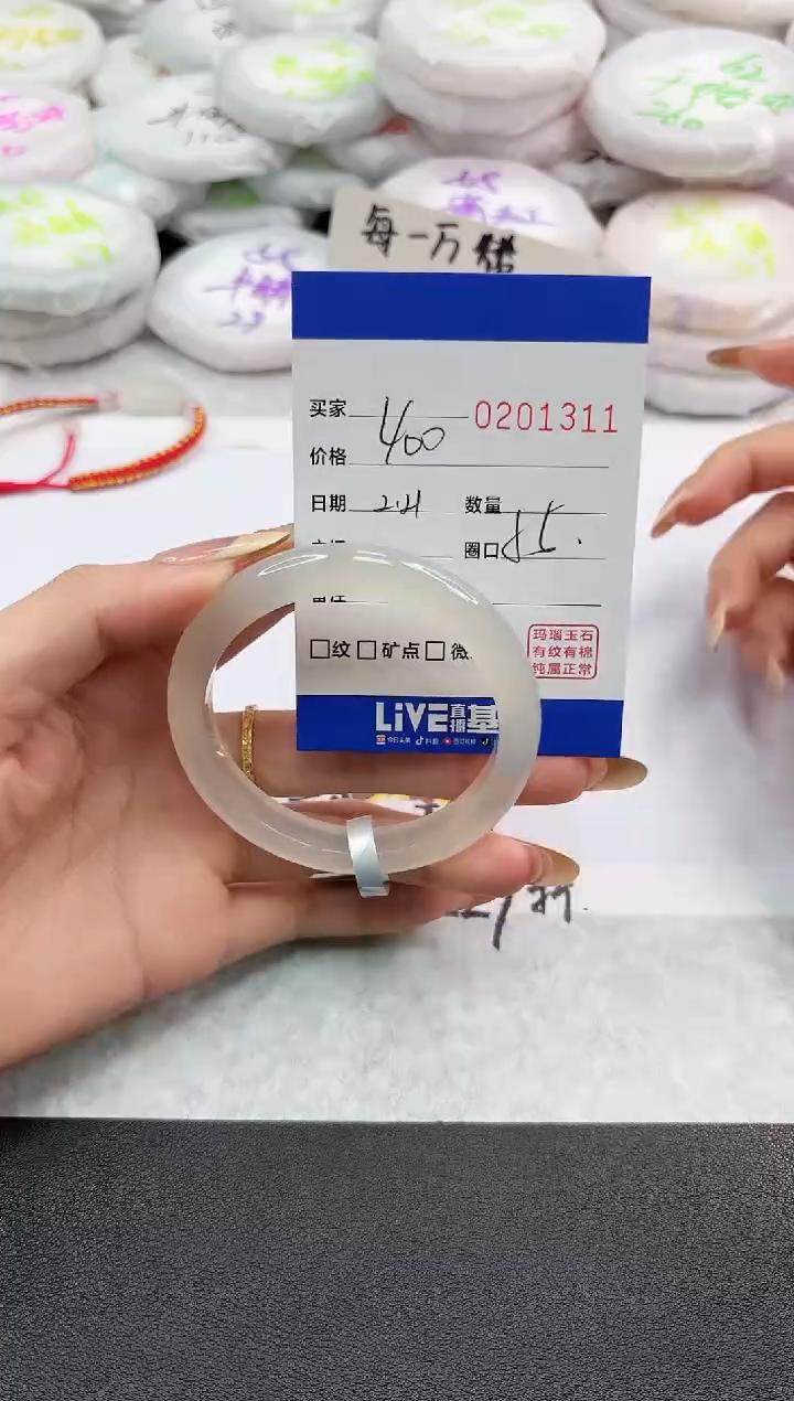 【闪购商品】玛瑙/玉髓手镯未镶嵌1311