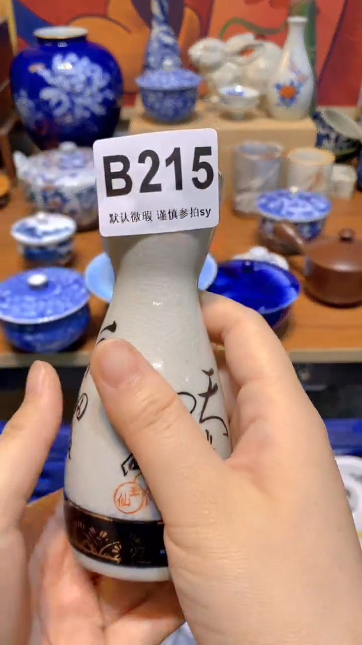 思羽甄选壹号商品B215