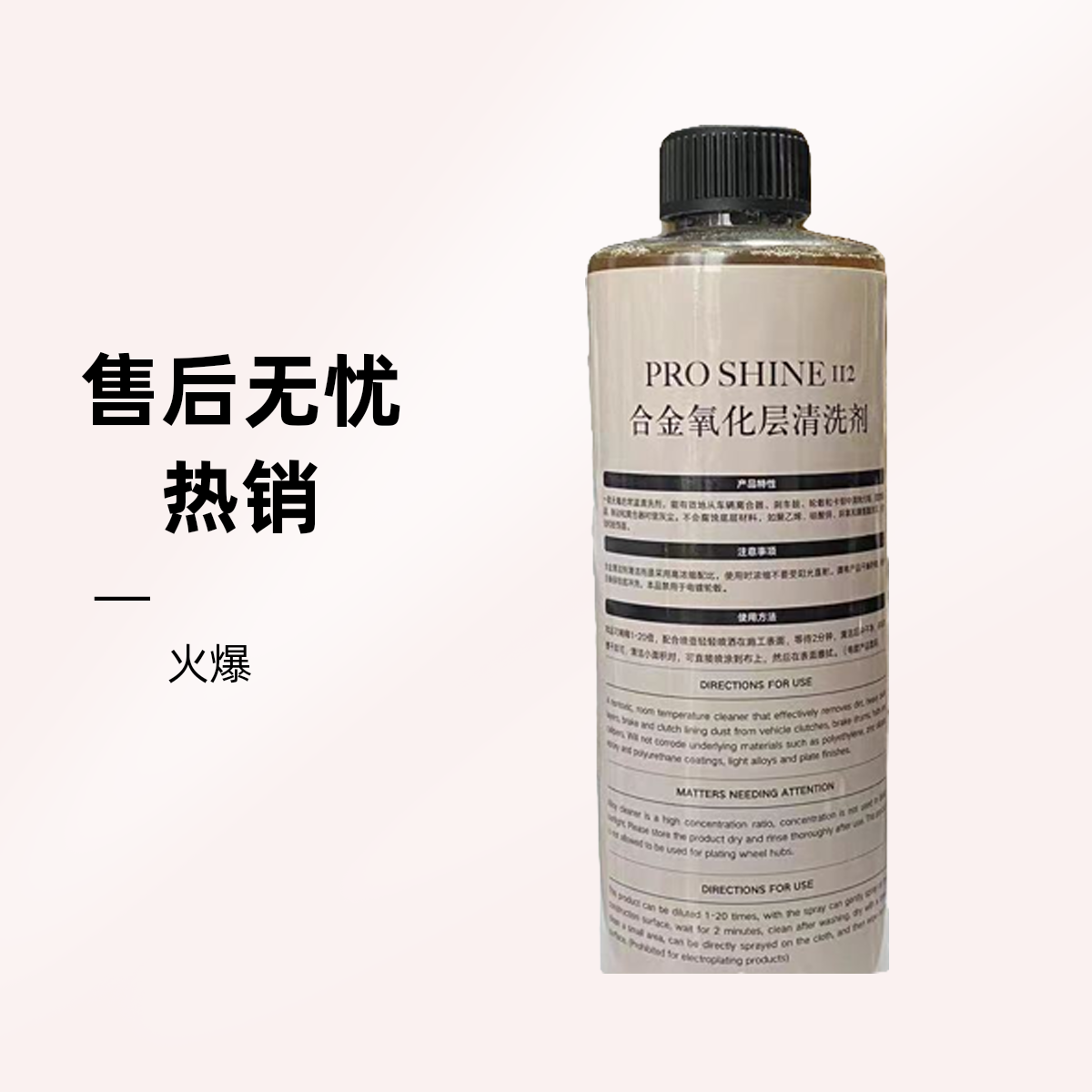 独角兽Uniconomy 3ThousandG轮毂清洁剂合金氧化清洁剂水泥水垢