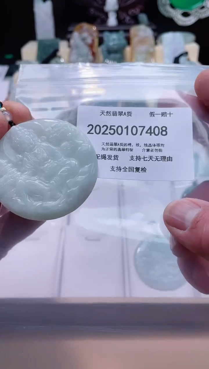 【闪购商品】翡翠颈饰未镶嵌闪购商品8号店200250010024