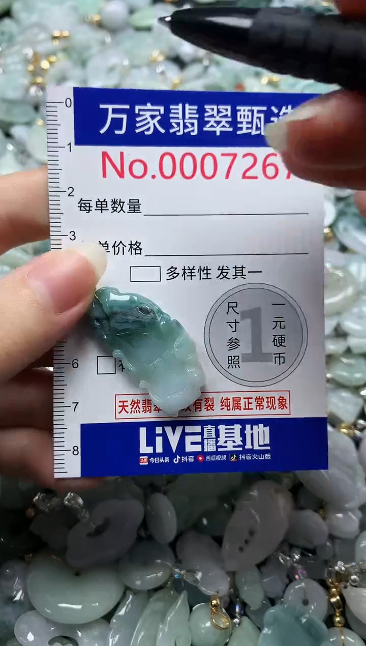 吊坠(不含链)未镶嵌翡翠7267