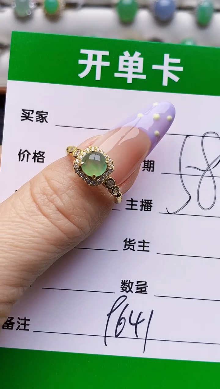 银S925镶嵌戒指翡翠琳*酱9641
