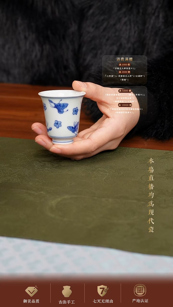 宁封窑柴窑青花蝶恋花闻香杯