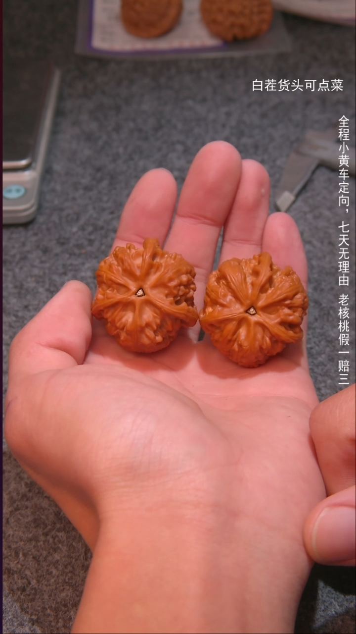 把件文玩核桃锦*包諘帝文化