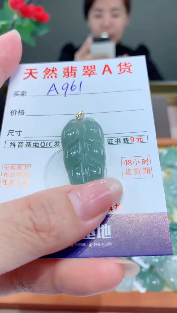 【闪购商品】翡翠颈饰18K金镶嵌天然翡翠A货挂件