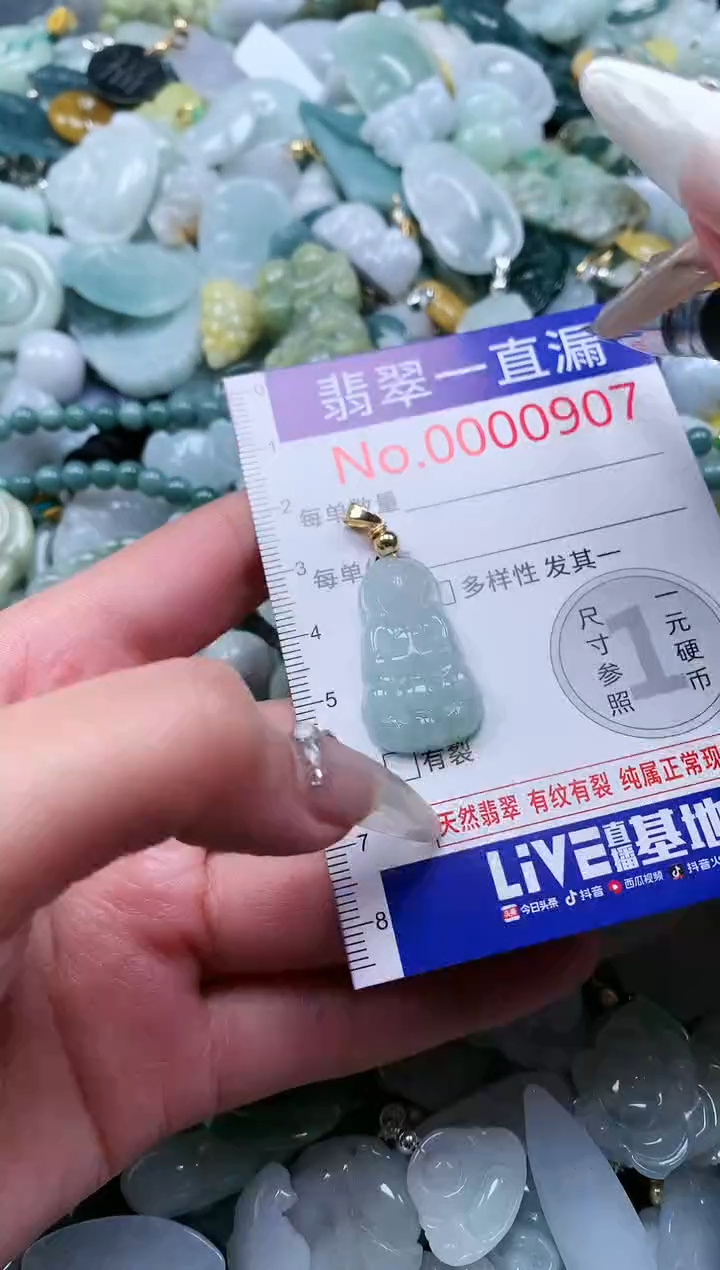 【闪购商品】翡翠吊坠(不含链)未镶嵌907