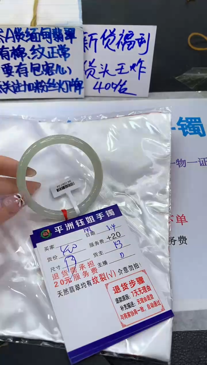 【闪购商品】翡翠手镯未镶嵌111111111