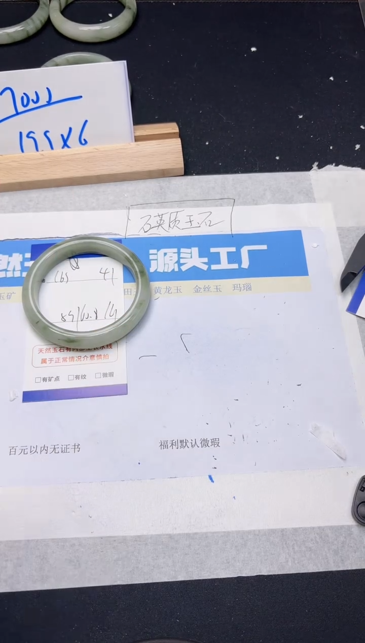 【闪购商品】石英质玉手镯未镶嵌163