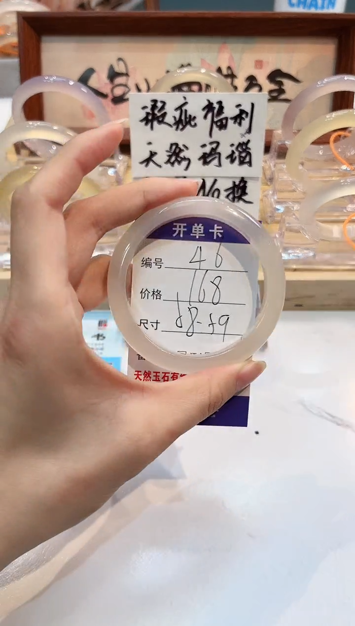 【闪购商品】玛瑙/玉髓手镯未镶嵌46-L马黑1瑕L-L58+