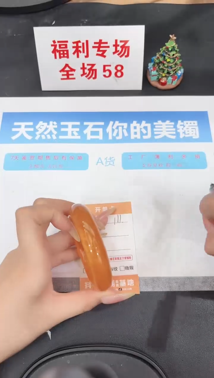 未镶嵌手镯石英质玉111-54.3