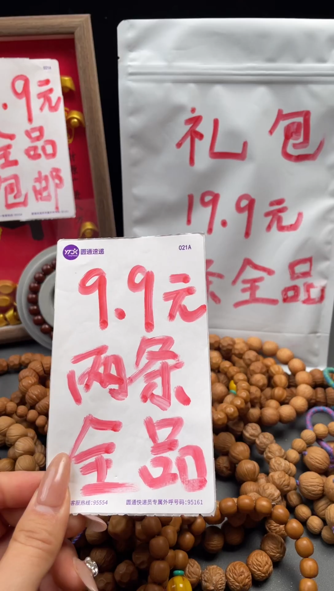 吊坠猴头核桃全品2条