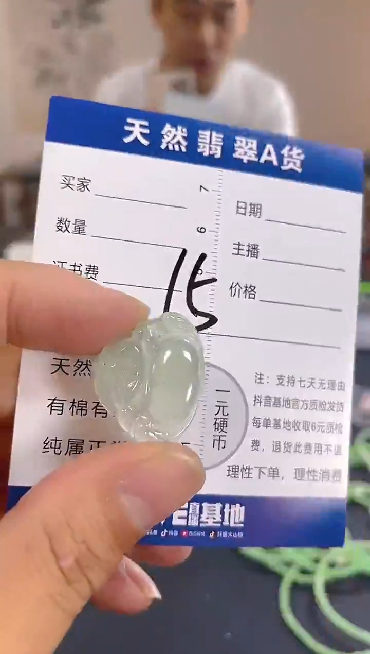 颈饰未镶嵌翡翠纯天然缅甸翡翠A货