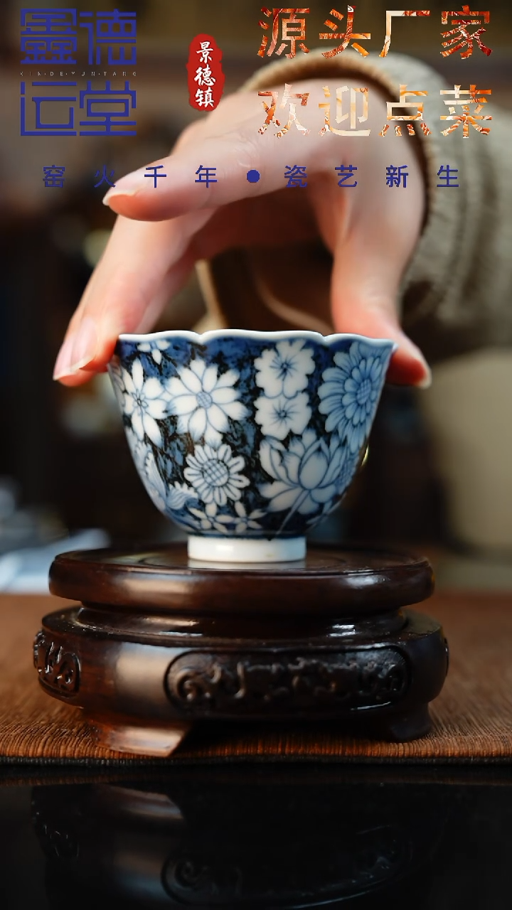 万花葵口主人杯 