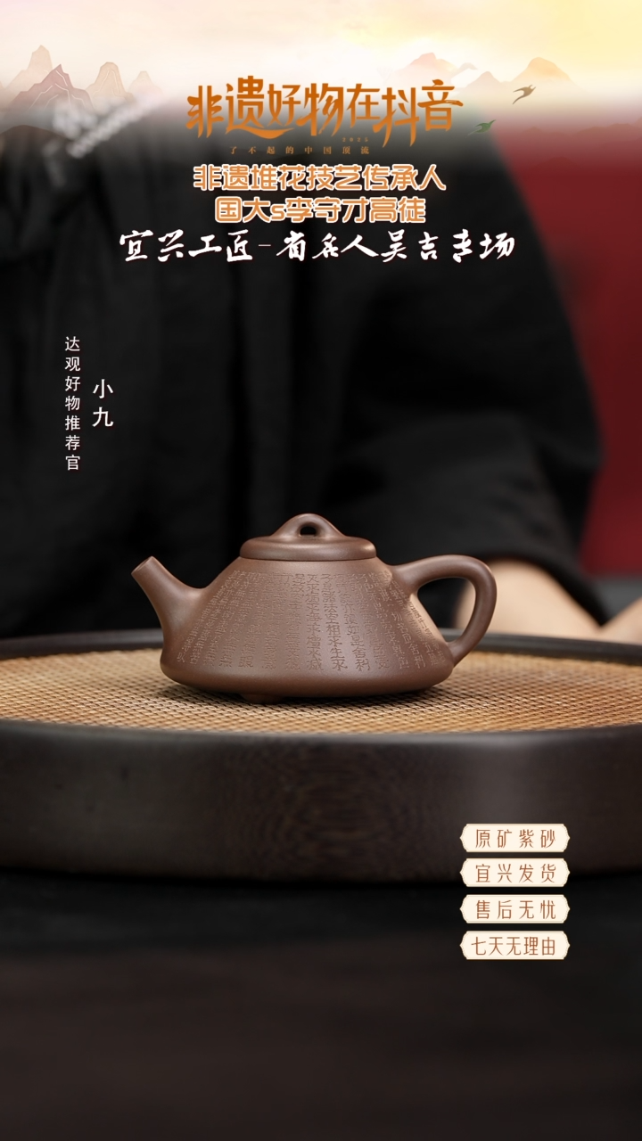 DG7心经石瓢-曹承昀紫泥190