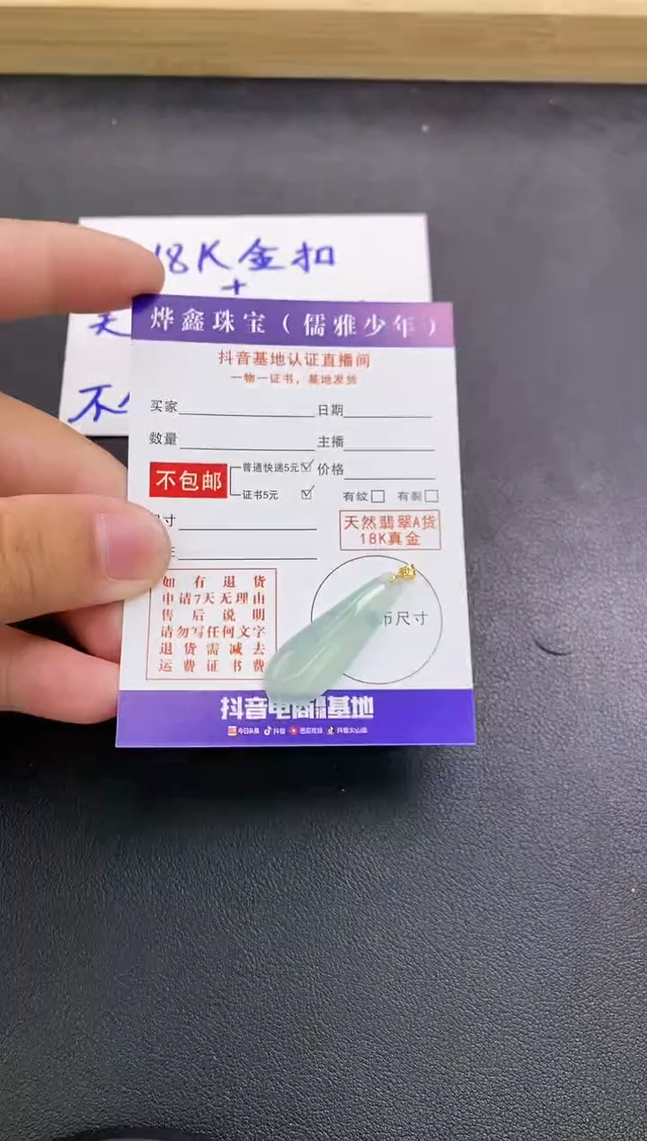 颈饰18K金镶嵌翡翠天然翡翠A货赠皮绳