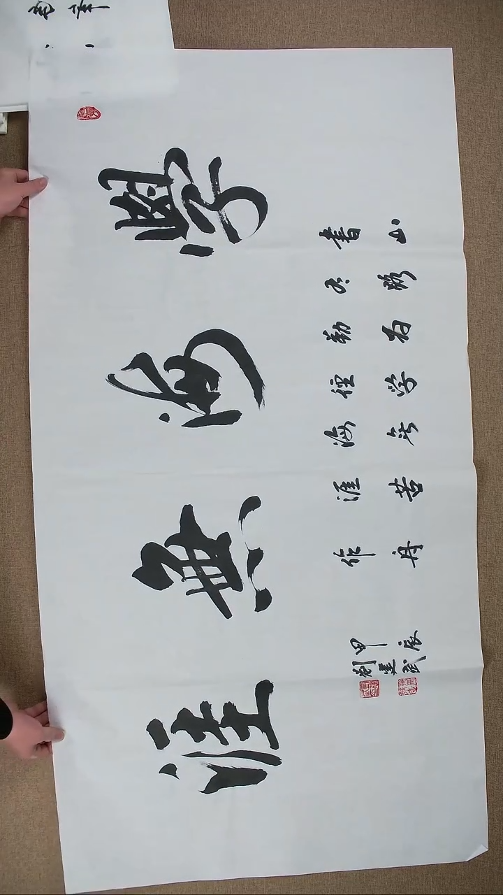 【闪购商品】书法刘建武140*70《学无止境》
