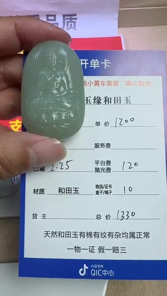 【闪购商品】和田玉挂件未镶嵌9