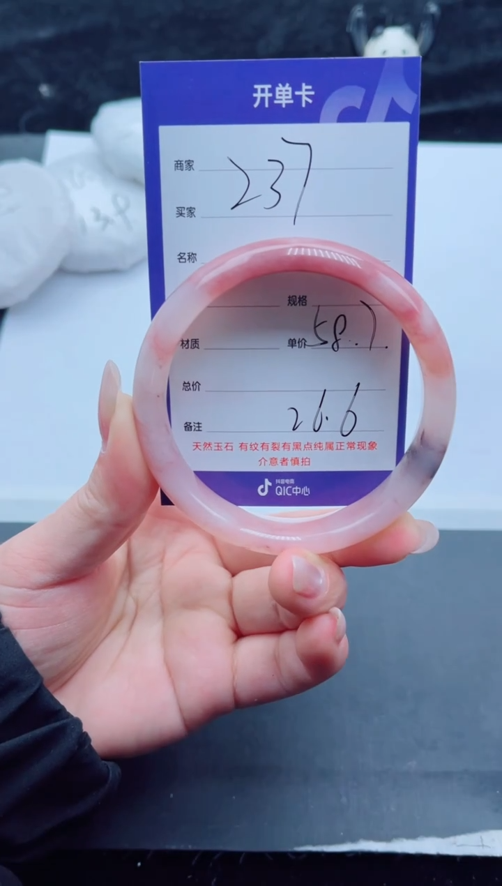 未镶嵌手镯石英质玉237-58