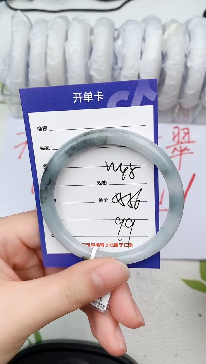 【闪购商品】翡翠手镯未镶嵌W45微色差