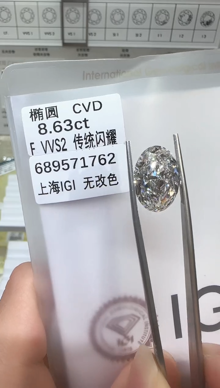 实验室培育钻石裸石未镶嵌@ 8.63ct 先鉴赏，再定制！